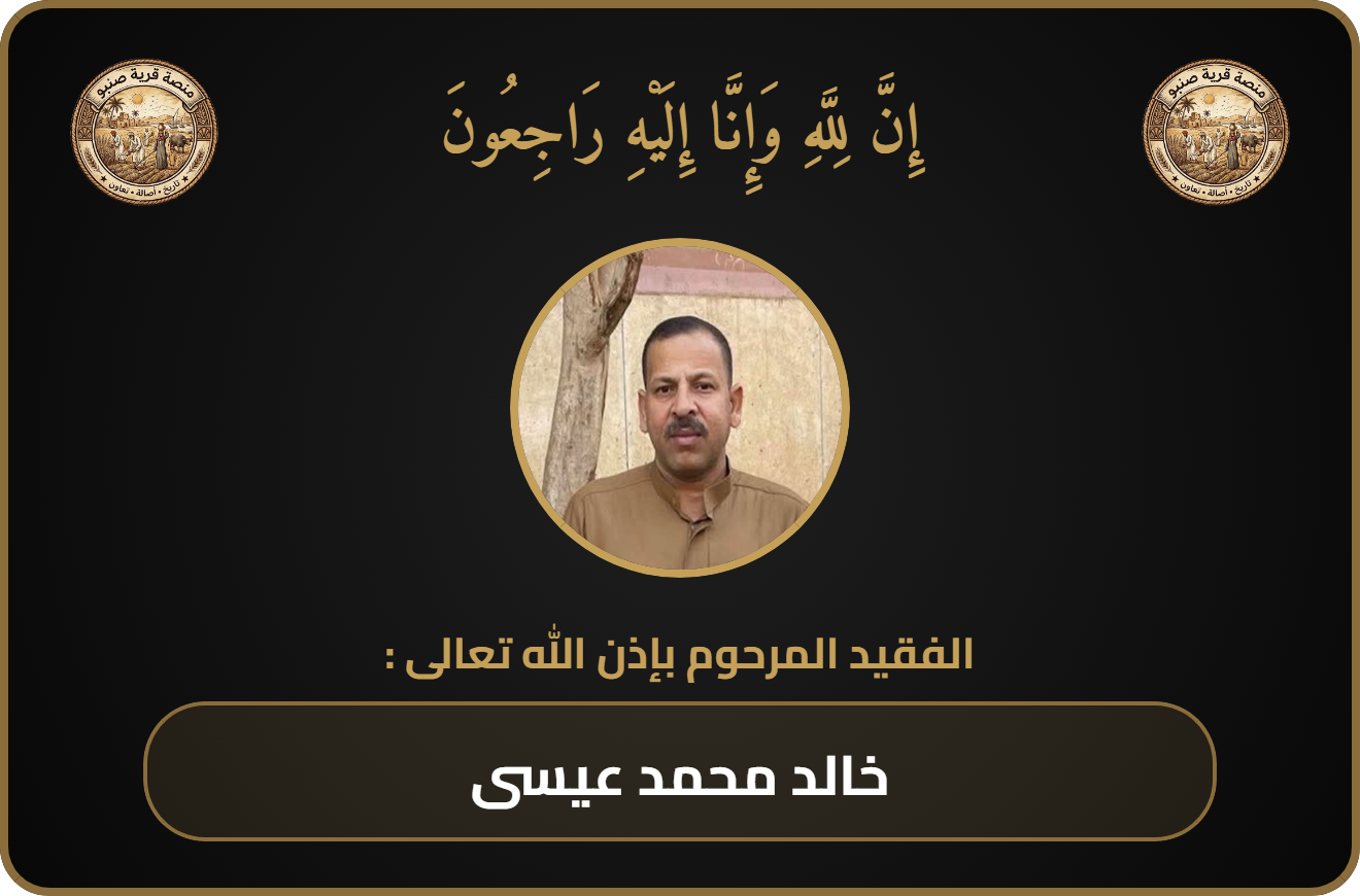 كارت المتوفي